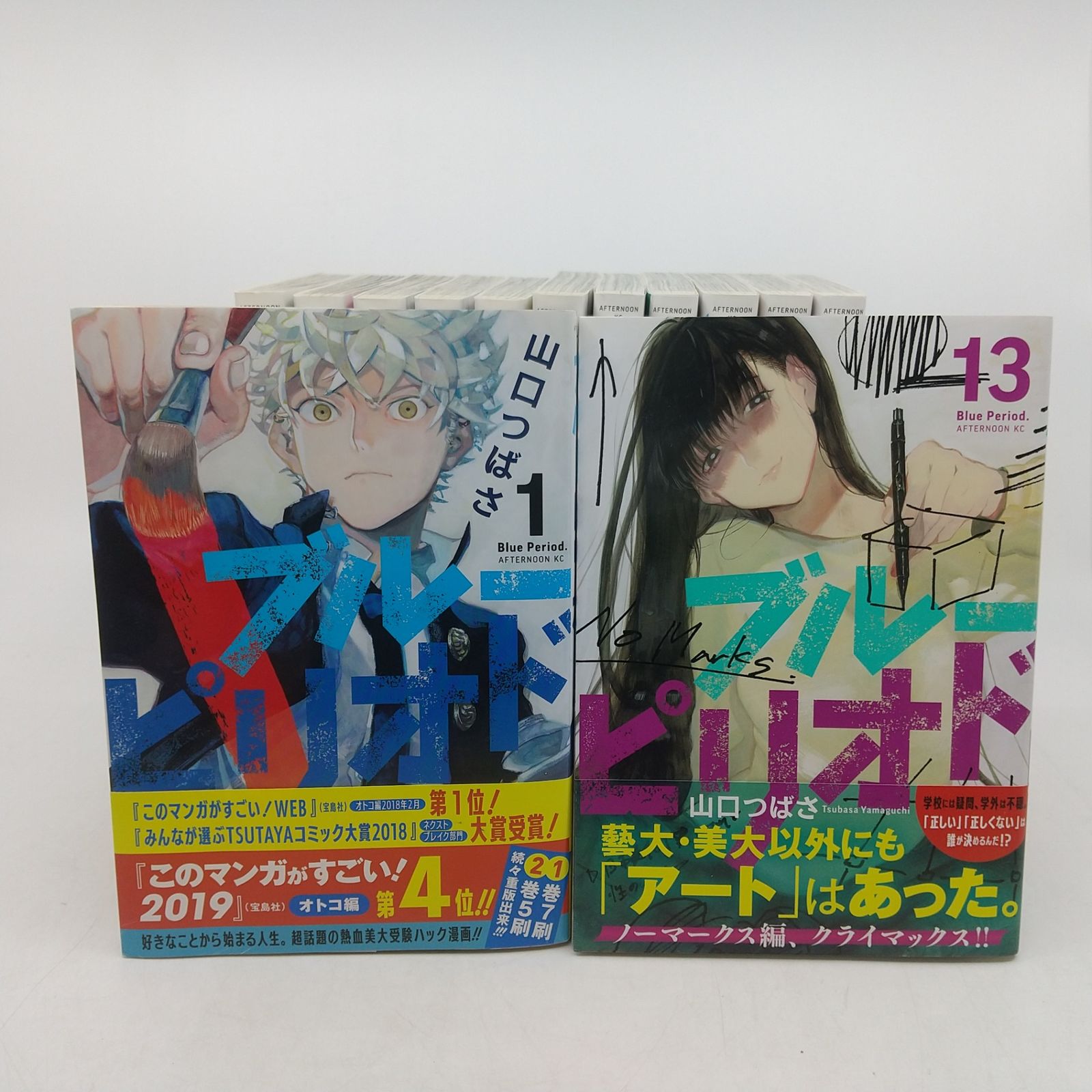 13巻セット】ブルーピリオド 1~13巻セット 山口つばさ アフタヌーンKC