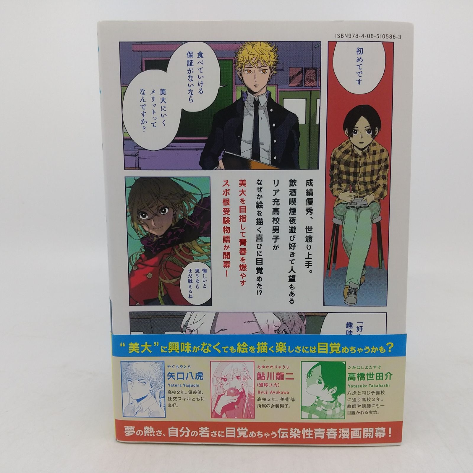 13巻セット】ブルーピリオド 1~13巻セット 山口つばさ アフタヌーンKC