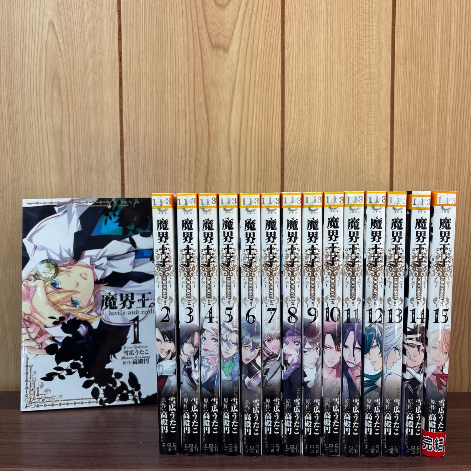 魔界王子 1〜15巻 全巻セット まとめ売り 漫画 本 コミック市場 - メルカリ