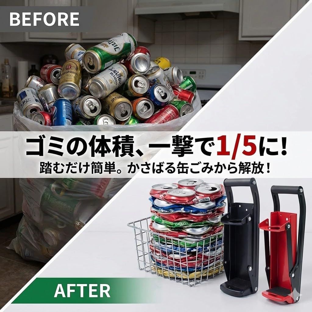 自動缶クラッシャー空気圧、缶クラッシャー高耐久効率的なソーダビールスマッシャー、12オンス/16オンスのアルミ缶クラッシャー、アルミ Amazon |  JUWY 空き缶潰し器 アルミ缶クラッシャー 空気圧缶クラッシャー 缶潰し器 空き缶つぶし 16オンス / 12オンスシリンダー缶 ... 壁掛け式缶クラッシャー｜省スペース圧縮｜鉄製構造｜アルミ缶・ビール缶・炭酸水缶の再利用に最適｜家庭用リサイクル補助器具