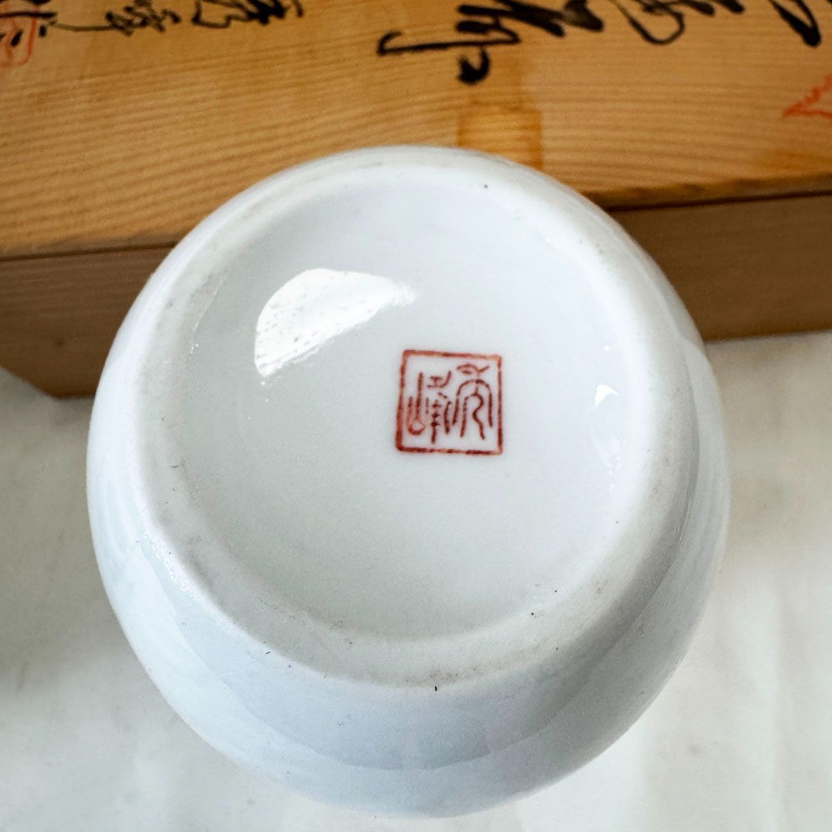 秀峰○花瓶 灰皿○2個セット 有田焼 色絵花鳥柄 共箱付き 柿右衛門様式