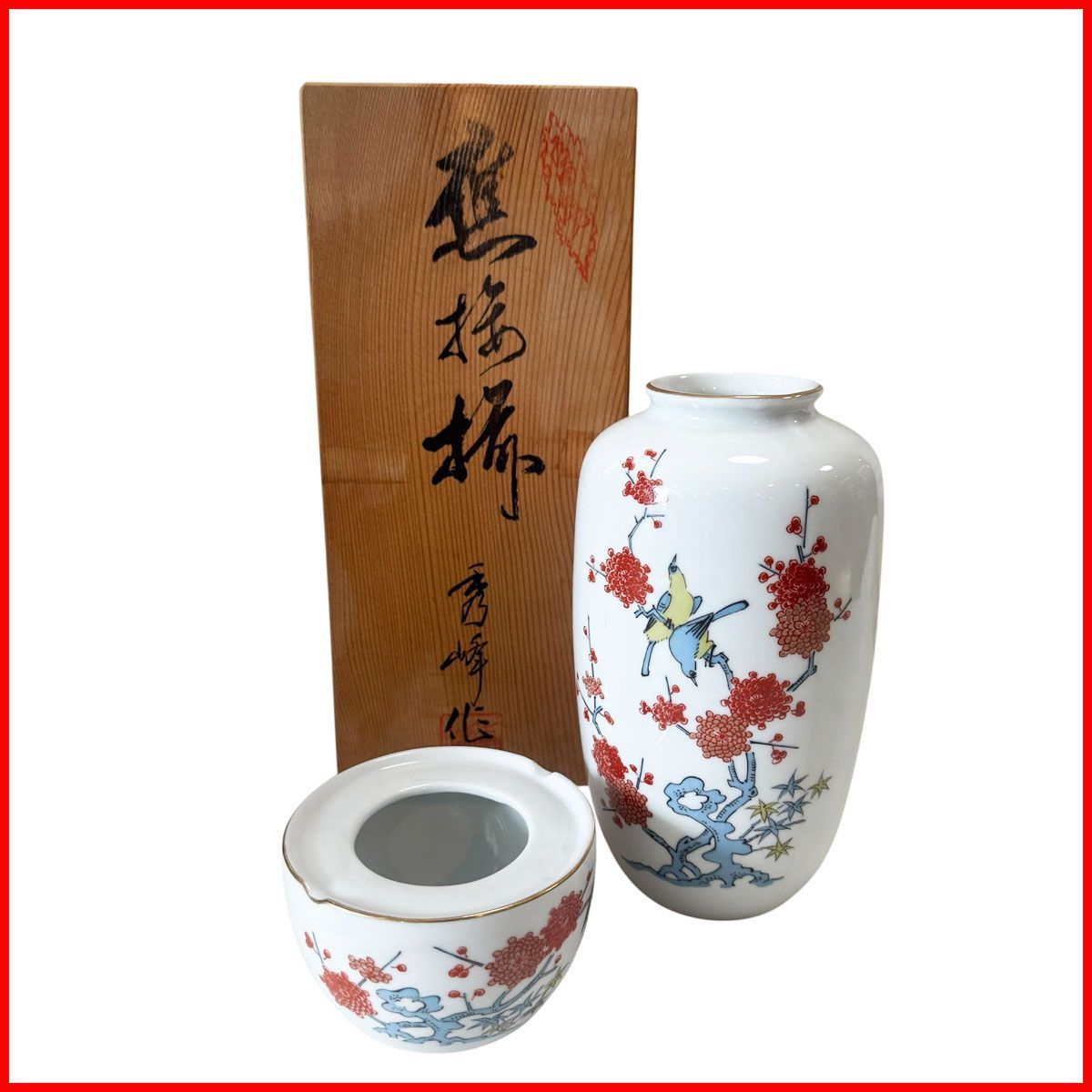 秀峰○花瓶 灰皿○2個セット 有田焼 色絵花鳥柄 共箱付き 柿右衛門様式