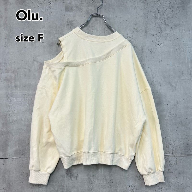 Olu. オル ショルダーカットスウェット Fサイズ アイボリー 生成り 肩 