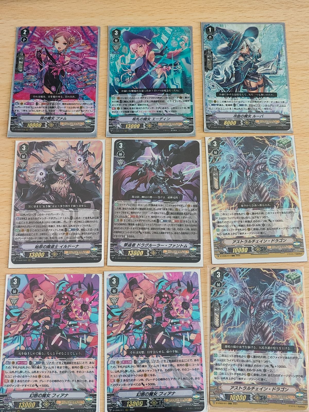 aca569 ヴァンガード カード まとめ ヴァンガード 撃退者 ドラグ