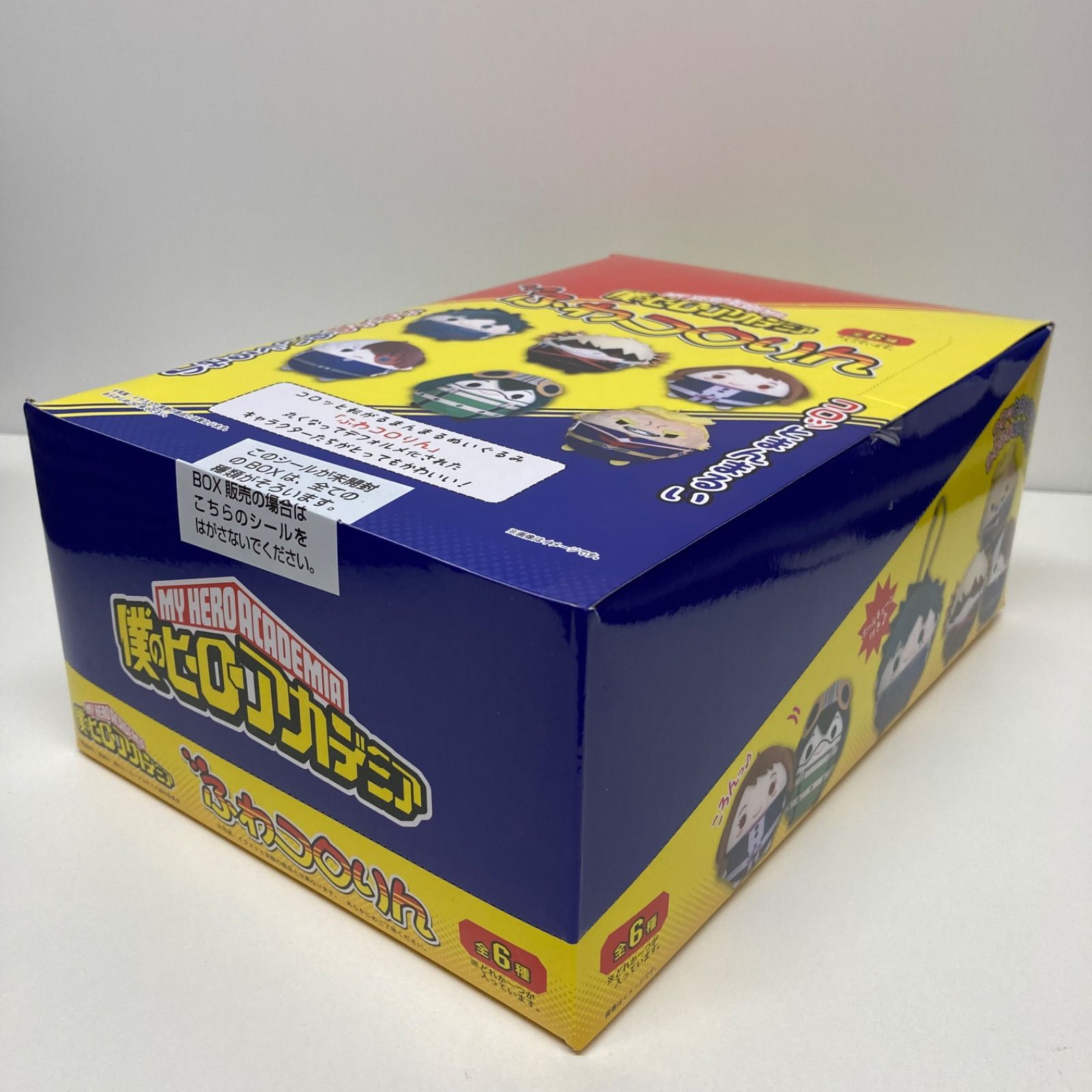 ヒロアカ ふわコロりん BOX 全6種セット コンプリート - メルカリ