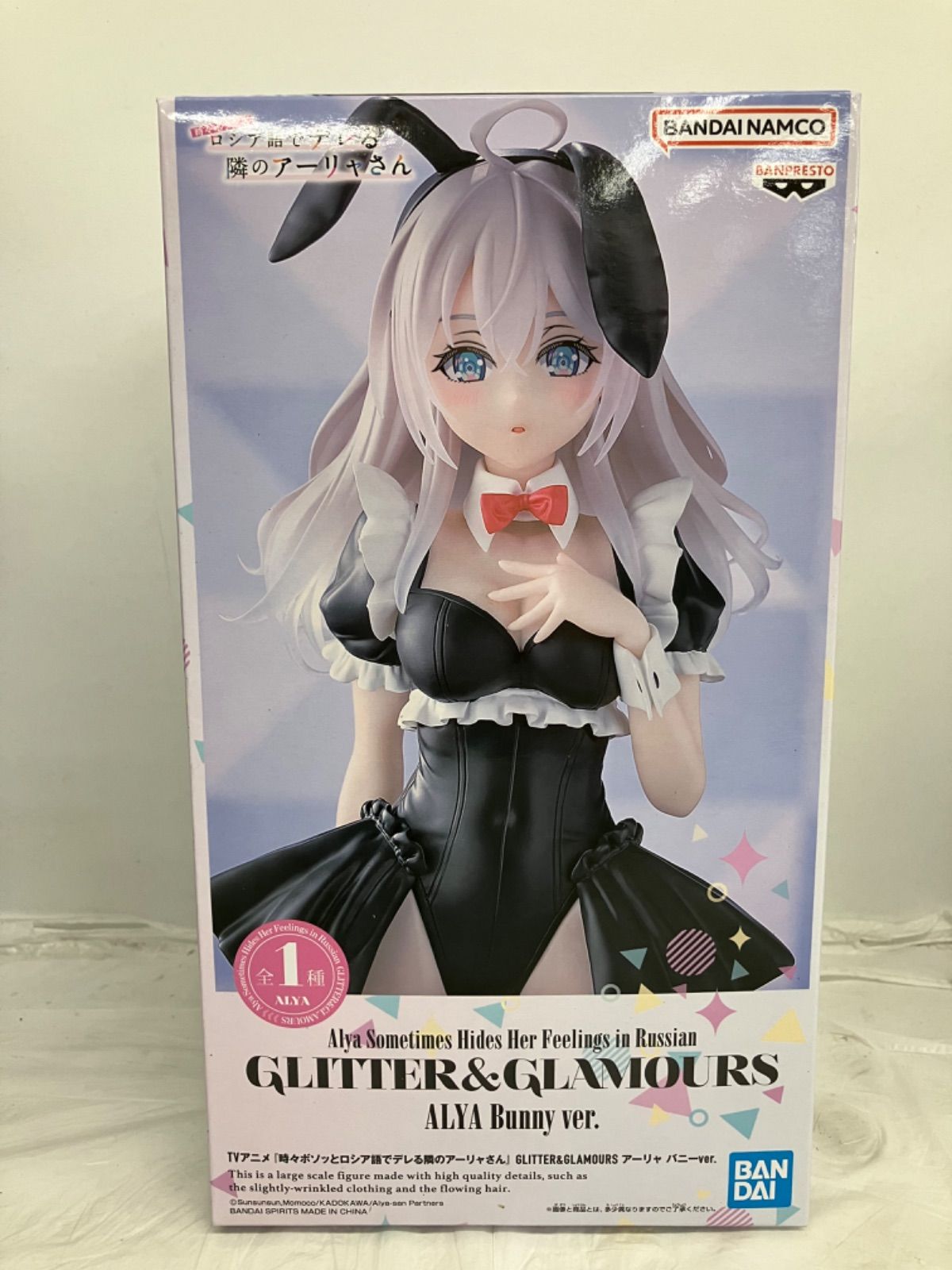 未開封 時々ボソッとロシア語でデレる隣のアーリャさん ロシデレ