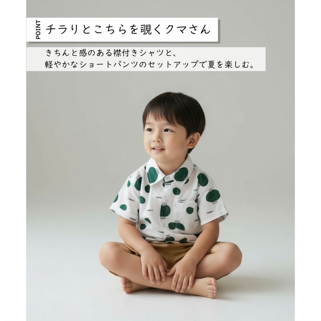 グリーン くま柄 2点 セットアップ 半袖 シャツ ショートパンツ 上下