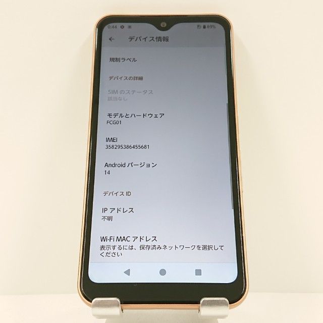 【H】arrows We FCG01 64GB AU◯ スマホ ローズゴールド arrows We FCG01 au ローズゴールド 送料無料 即決 本体 c16357