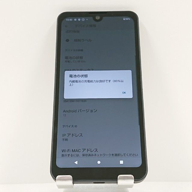 AQUOS wish2 SH-51C ドコモ チャコール 送料無料 本体 c16689 - メルカリ