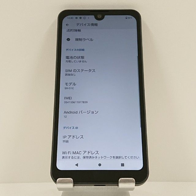 AQUOS wish2 SH-51C ドコモ チャコール 送料無料 本体 c16689 - メルカリ