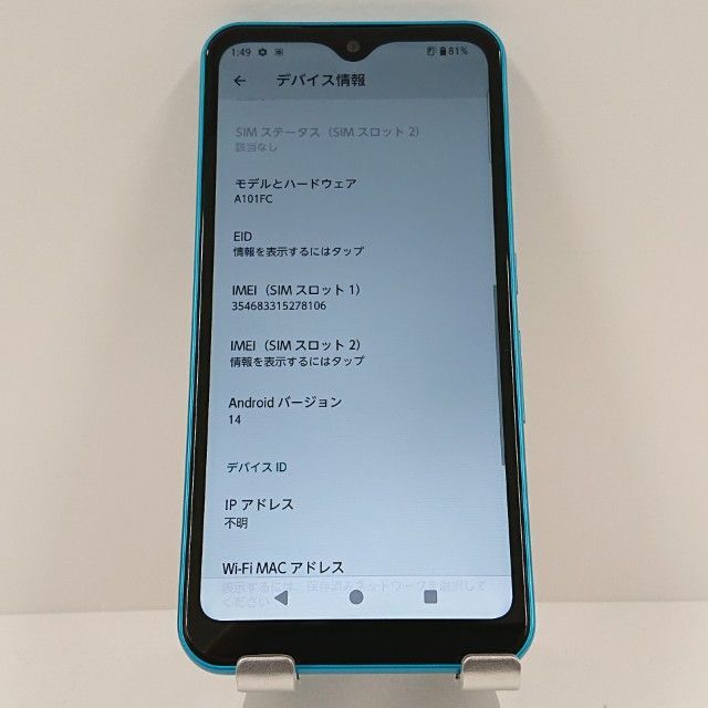 arrows We A101FC SoftBank ターコイズ 送料無料 本体 c16694 - メルカリ
