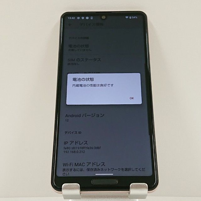 AQUOS sense5G SHG03 au ライトカッパー 送料無料 本体 c16697 - メルカリ
