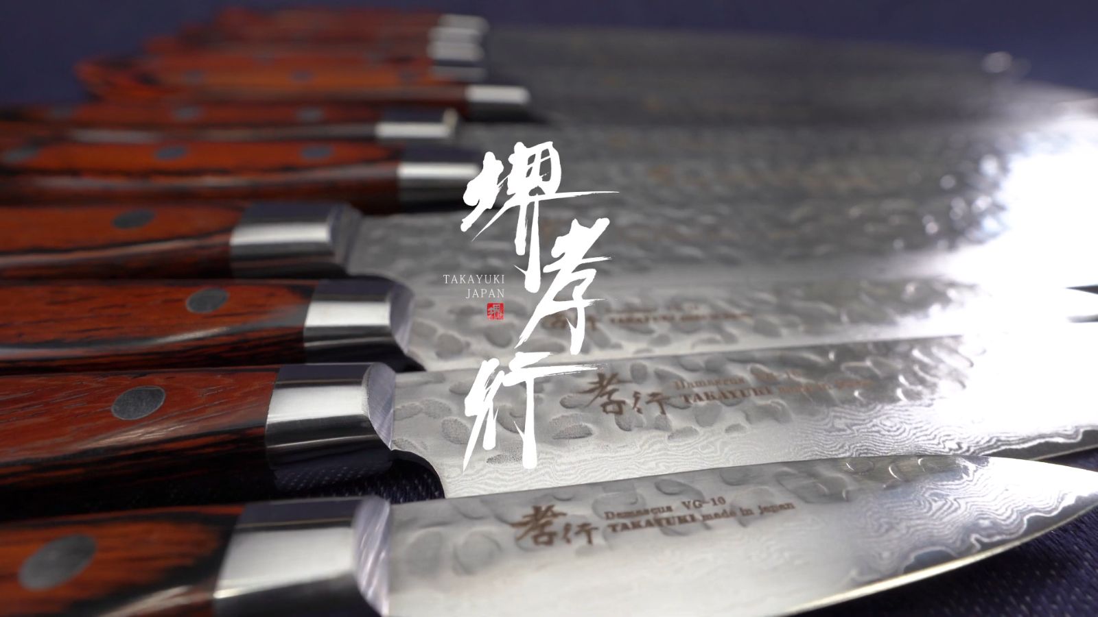 人気商品！】堺孝行 33層槌目ダマスカス洋包丁 牛刀 240mm - メルカリ