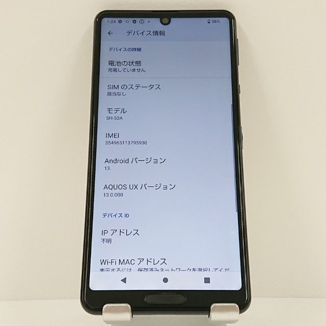 AQUOS sense5G SH-53A ドコモ ニュアンスブラック 送料無料 本体
