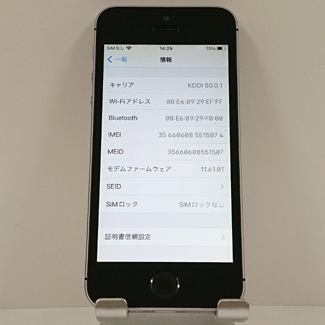 iPhoneSE 128GB SIMフリー スペースグレイ 送料無料 本体 c16705