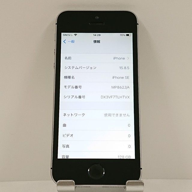 iPhoneSE 128GB SIMフリー スペースグレイ 送料無料 本体 c16705