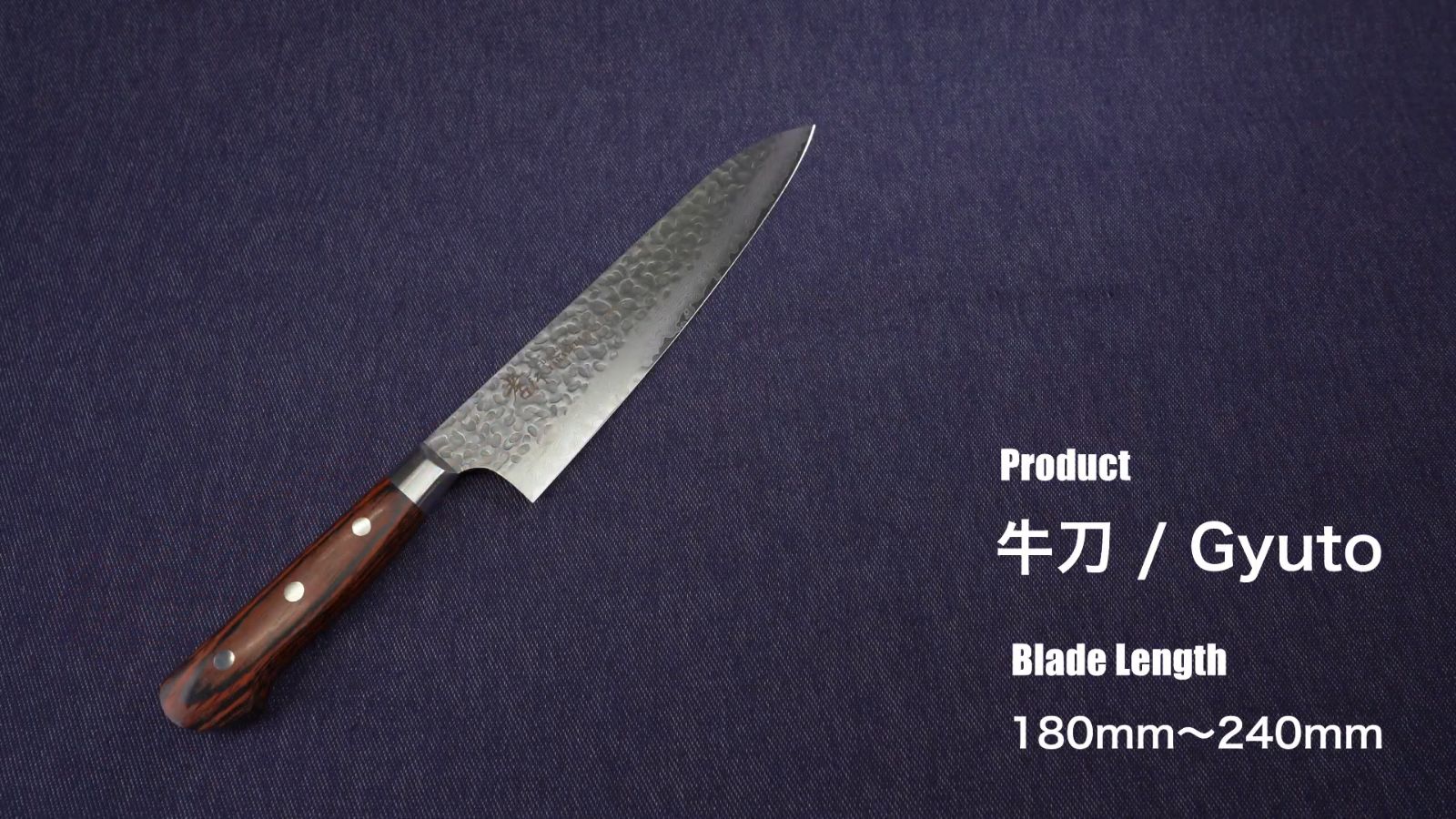 人気商品！】堺孝行 33層槌目ダマスカス洋包丁 牛刀 240mm - メルカリ