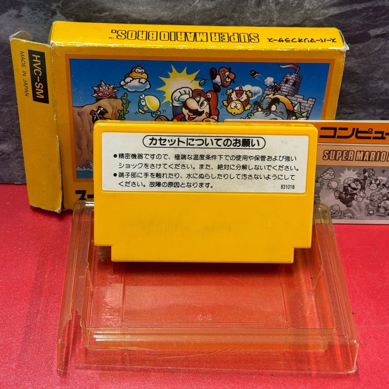 ファミリーコンピュータ【スーパーマリオブラザーズ】箱説明書つき【oka】 ファミコン ソフト スーパーマリオブラザーズ 動作確認済み 箱 説明書
