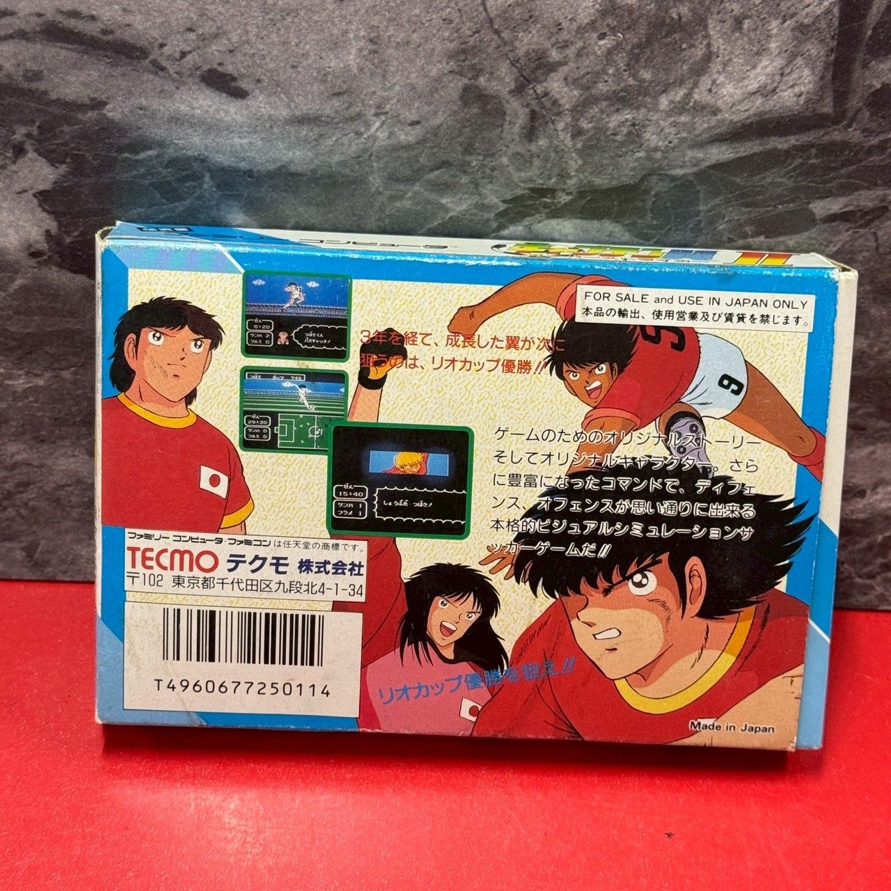 ○TECMO キャプテン翼II ファミリーコンピュータソフト ファミコン