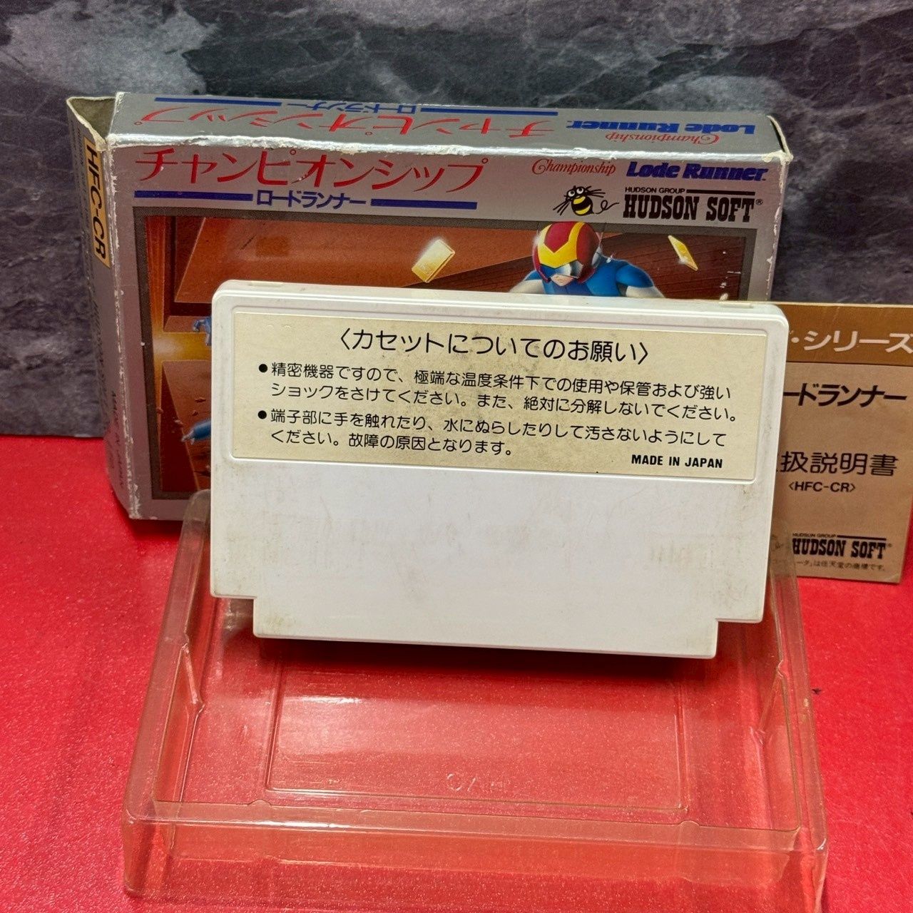 ○HUDSON ハドソン チャンピオンシップ ロードランナー ファミコン