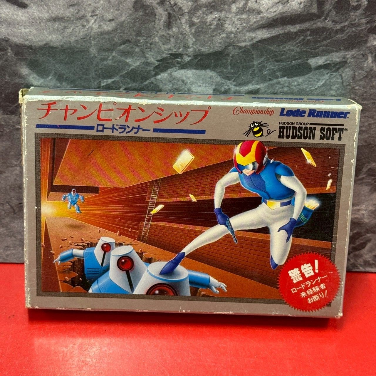 チャンピオンシップロードランナー ファミコンカセット 箱 説明書付 チャンピオンシップ ロードランナー 箱 取説つき カセットやけあり