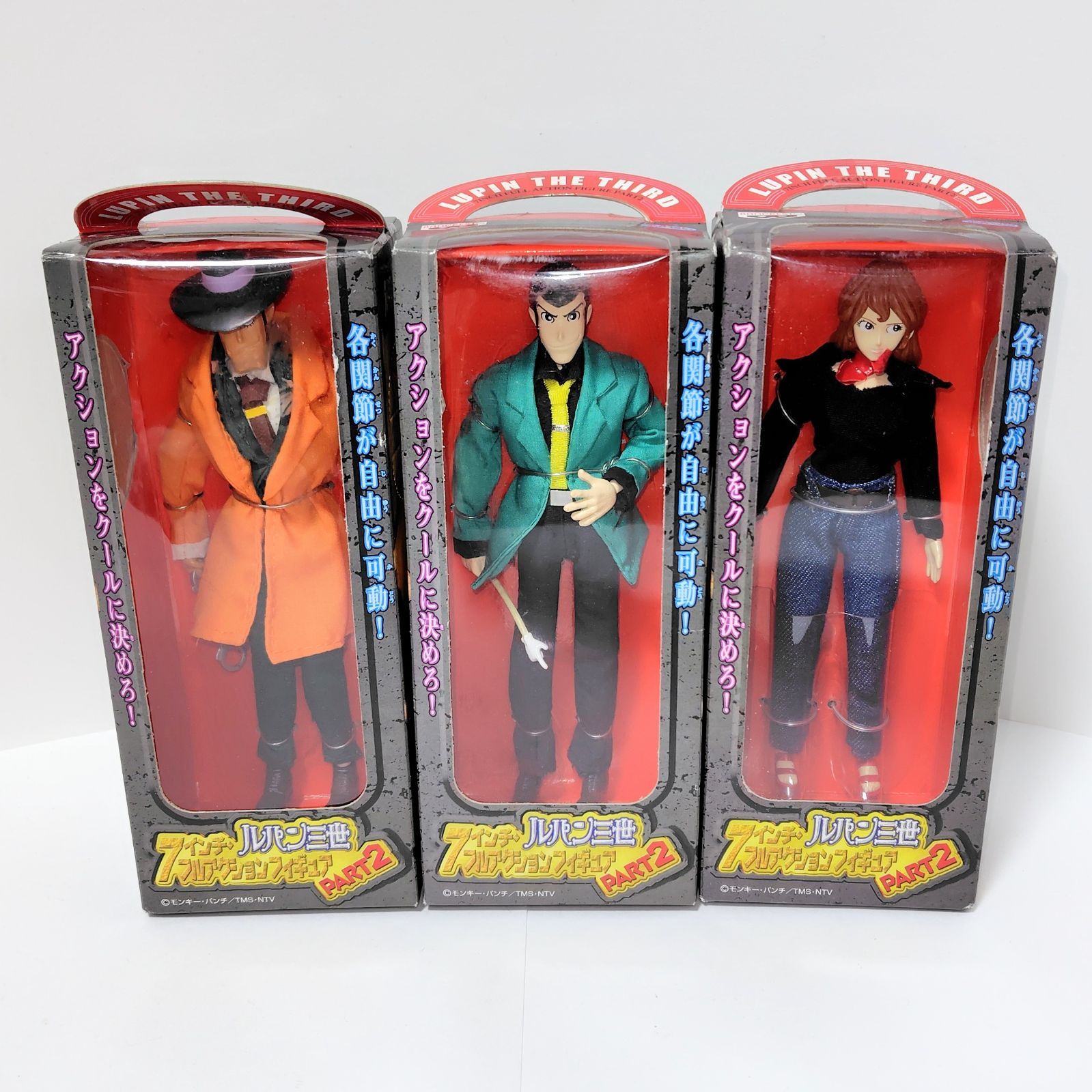 バンプレスト ルパン三世 7インチ・フルアクションフィギュアPART2 全