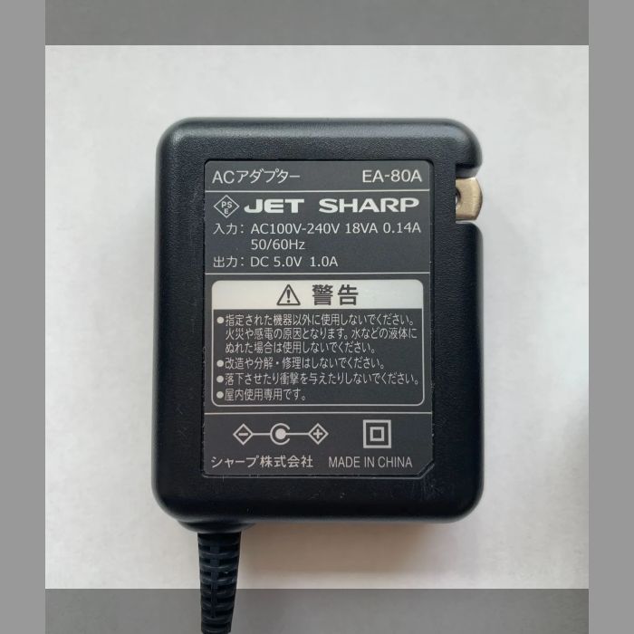 B品】 SHARP 純正 ACアダプター EA-80A シャープ 充電器 送料無料