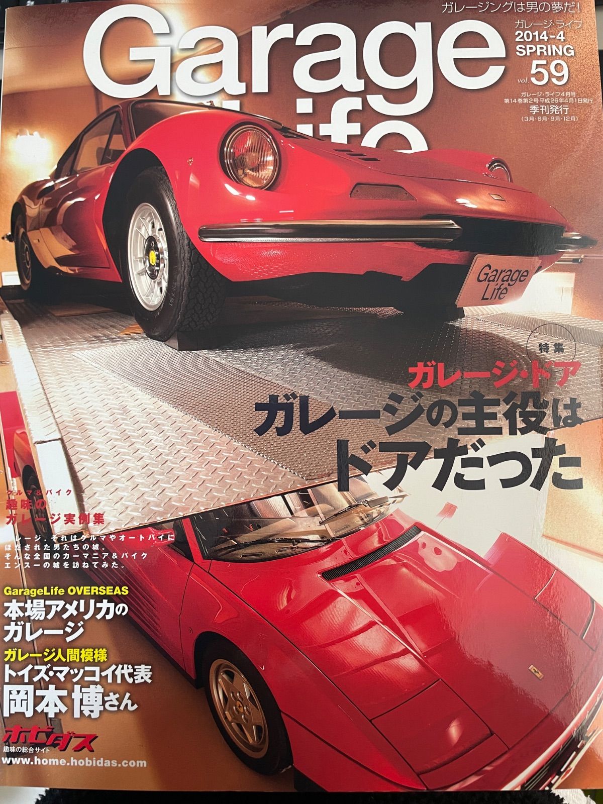 川/a17【雑誌】Garage Life ガレージライフ 2014年04月号 Vol.59