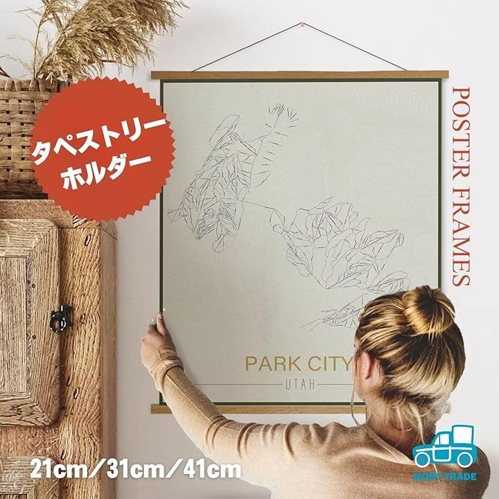 MORY TRADE morytrade タペストリーホルダー 木製 マグネット式