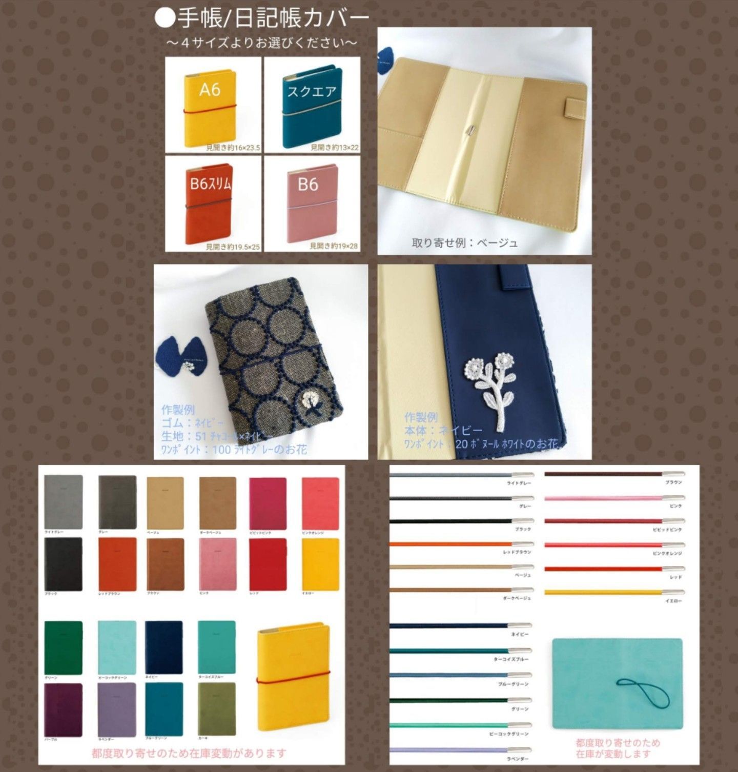 1/29*38 りい様専用 A6 手帳カバー forest tile ミナペルホネン - メルカリ