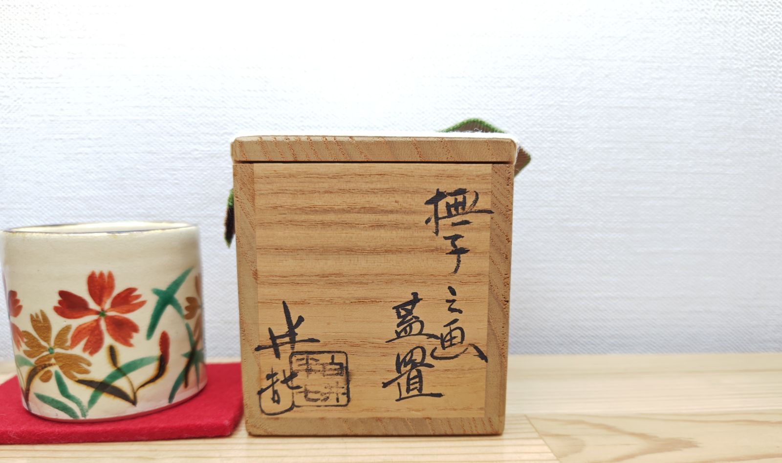 逢絢亭・中古品】茶道具 蓋置 今戸焼 撫子の絵 白井半七 共箱入り