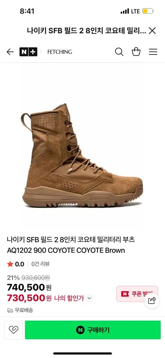 NIKE ナイキ SFB ミリタリーブーツ 戦闘靴 シャイアラボフ TACTICAL タクティカル ミリタリー