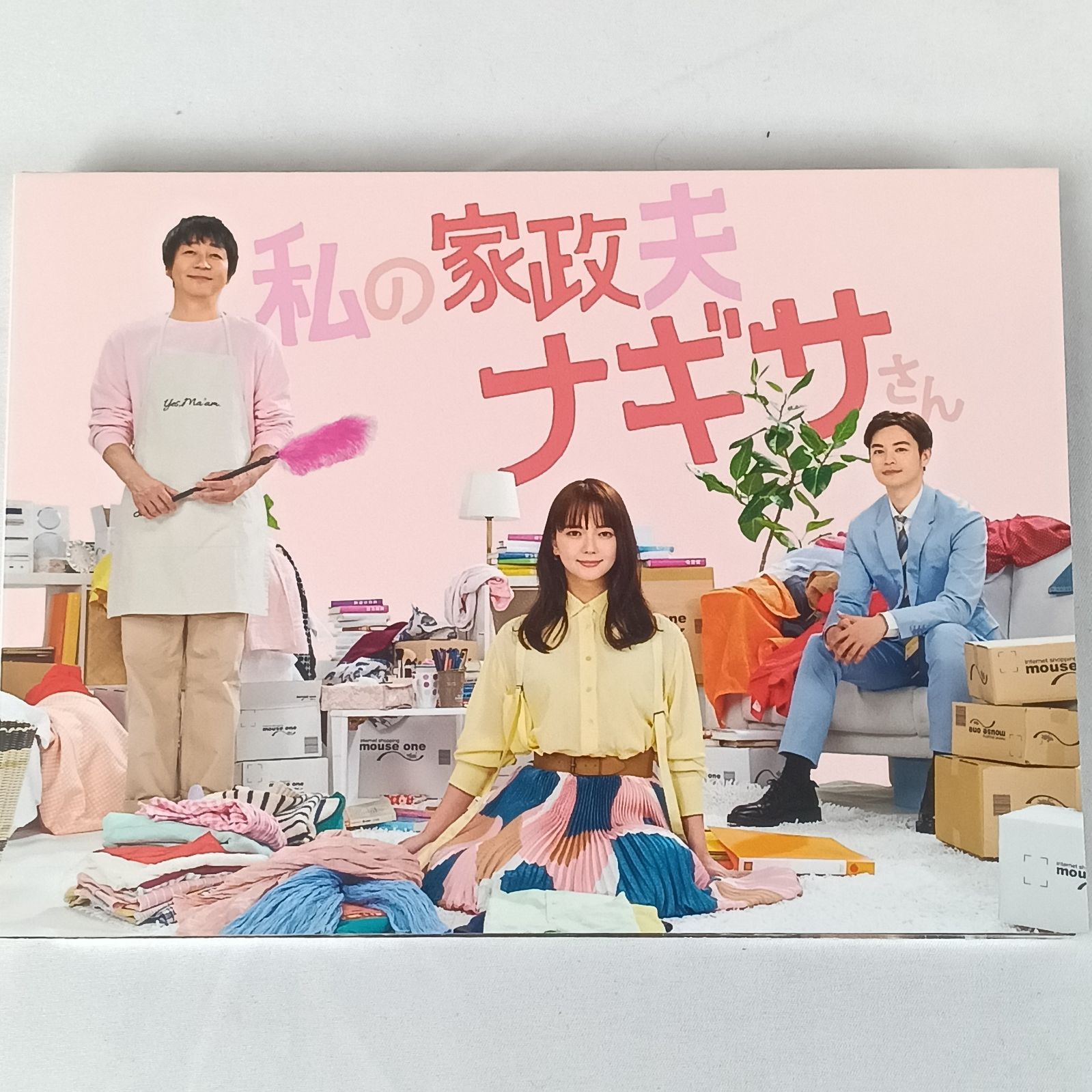 私の家政婦ナギサさん DVD-BOX 6枚組 特典映像付 - メルカリ