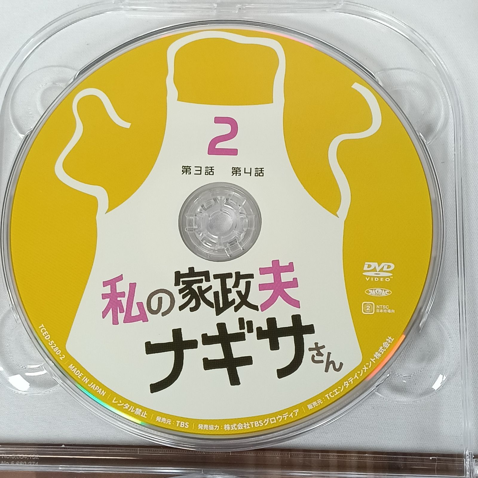 私の家政婦ナギサさん DVD-BOX 6枚組 特典映像付 - メルカリ