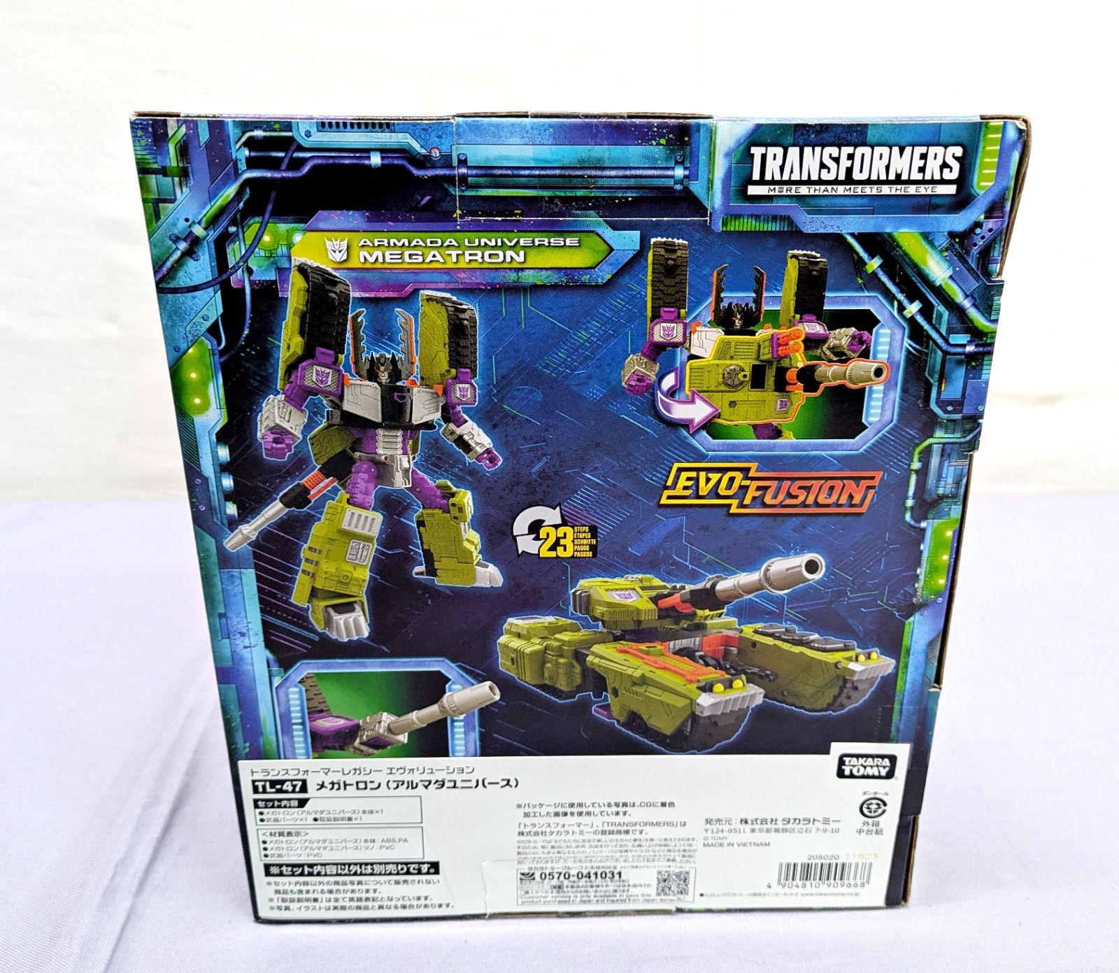 トランスフォーマーレガシー TL-47 メガトロン アルマダユニバース