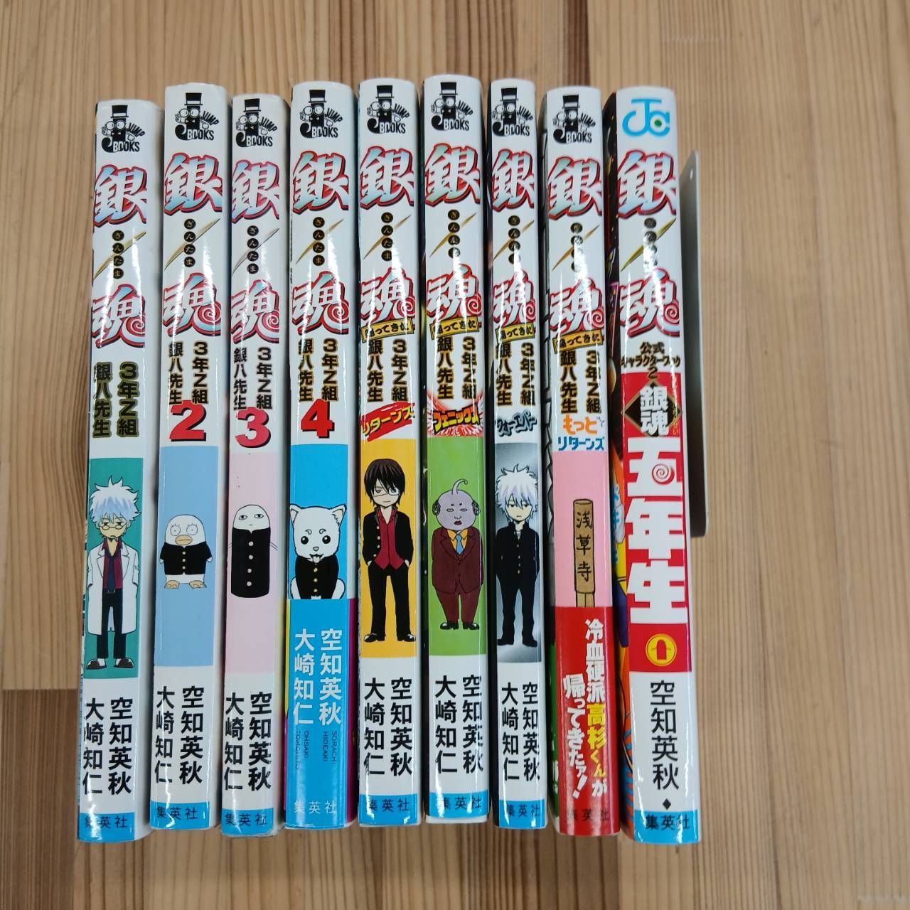 人気シリーズ・小説】銀魂 3年Z組 銀八先生シリーズ 8巻＋おまけ付き