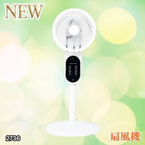 2736 扇風機 リビング リモコン付き 3D 首振り 3段階高さ調整 選べる3