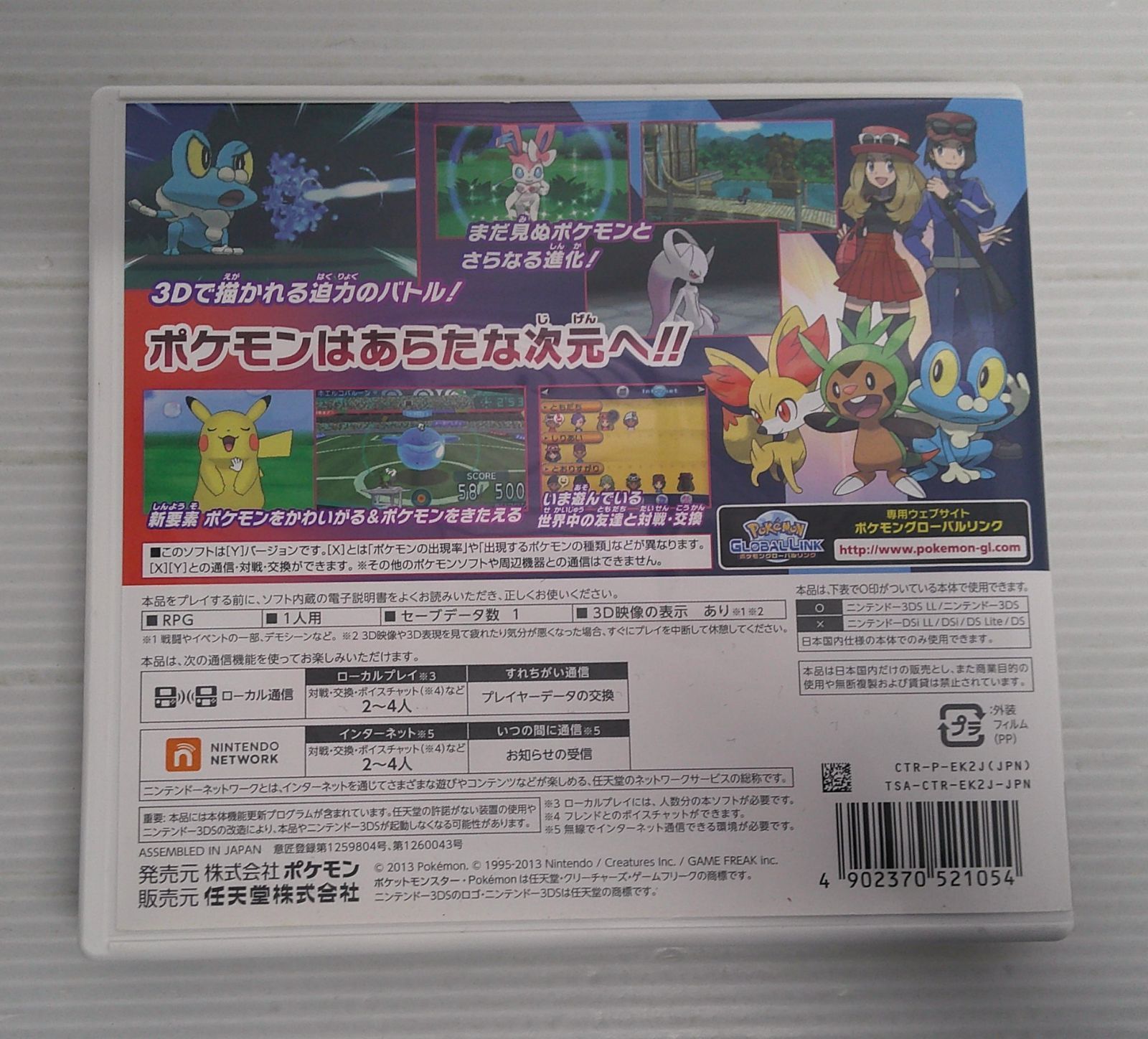 【新品未開封】極美品　3DS ポケットモンスターY Amazon | [ポケモンセンターオリジナル] ニンテンドー3DS LL