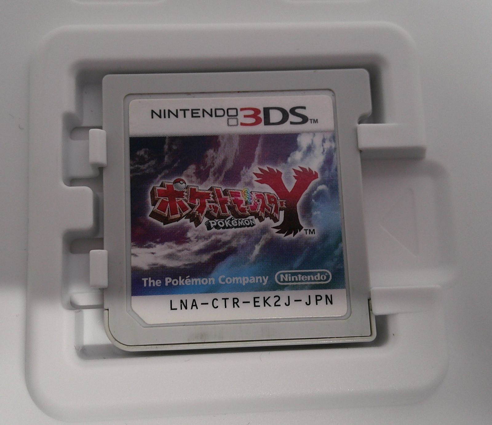 ニンテンドー3DS ポケットモンスター Y 新品未開封 Amazon | ポケットモンスター Y | ゲームソフト