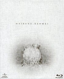 Blu-ray／灰羽連盟 Blu-ray BOX 期間限定生産 解説書・収納BOX・特典