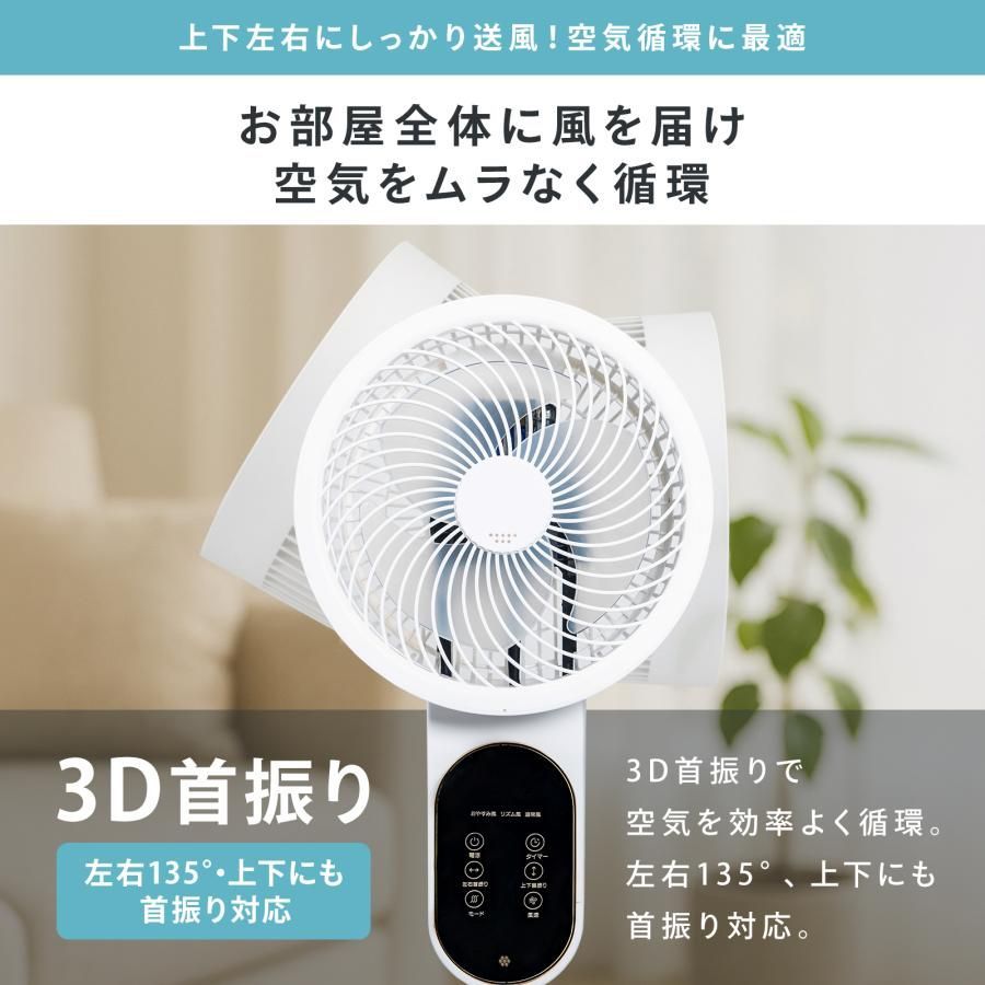 2736 扇風機 リビング リモコン付き 3D 首振り 3段階高さ調整 選べる3