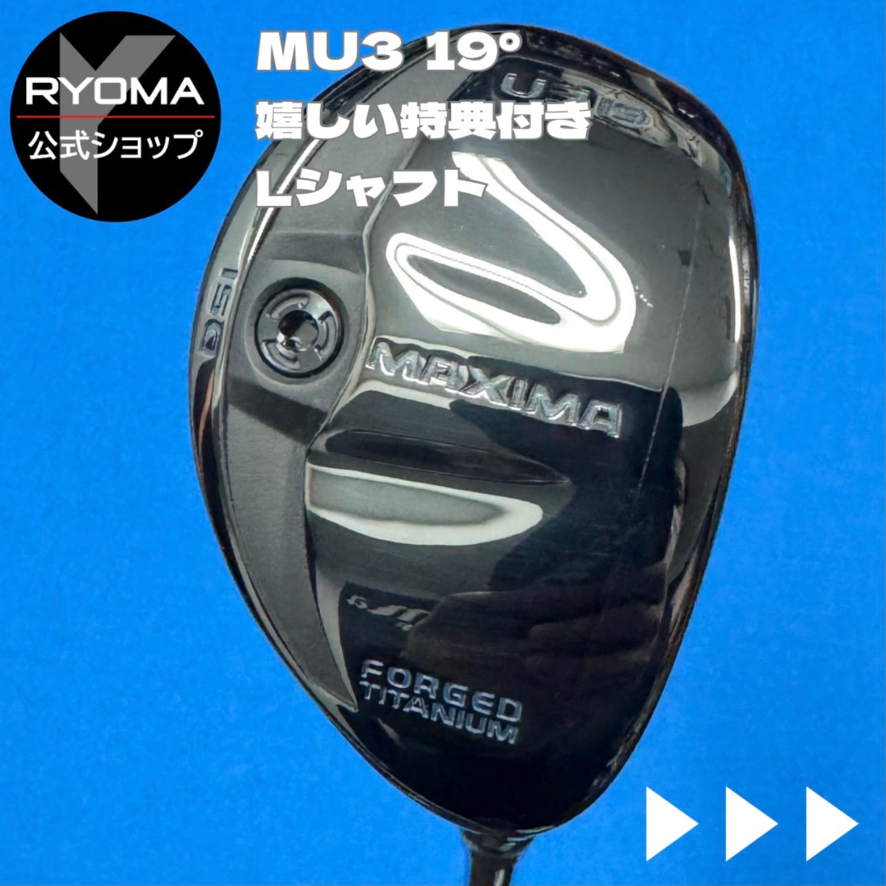 中古 【正規品】 公式 アウトレット リョーマゴルフ ユーティリティ