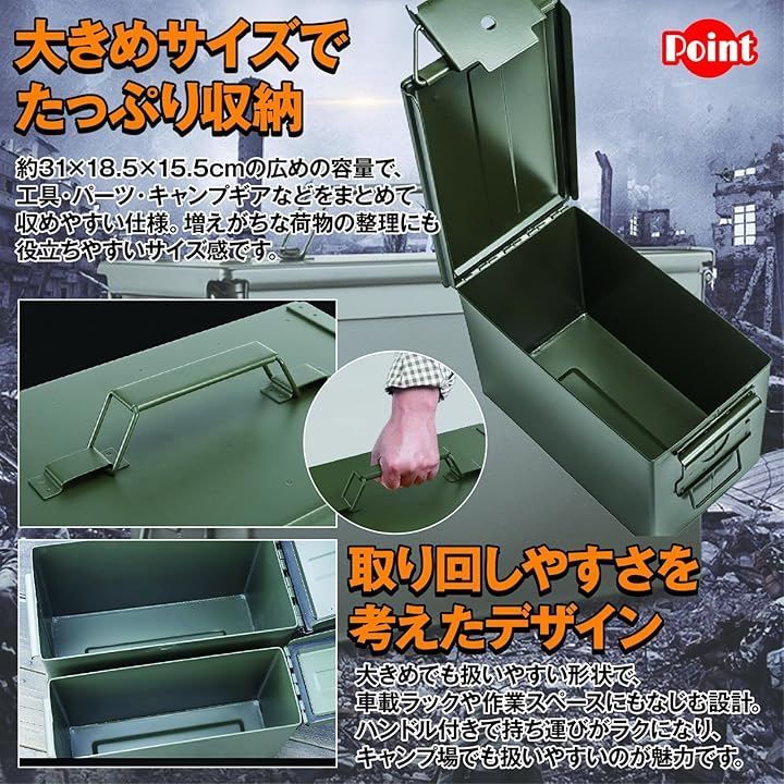 ZERONOWA ミリタリー風収納箱 スチール製保管ボックス 工具収納 ツール