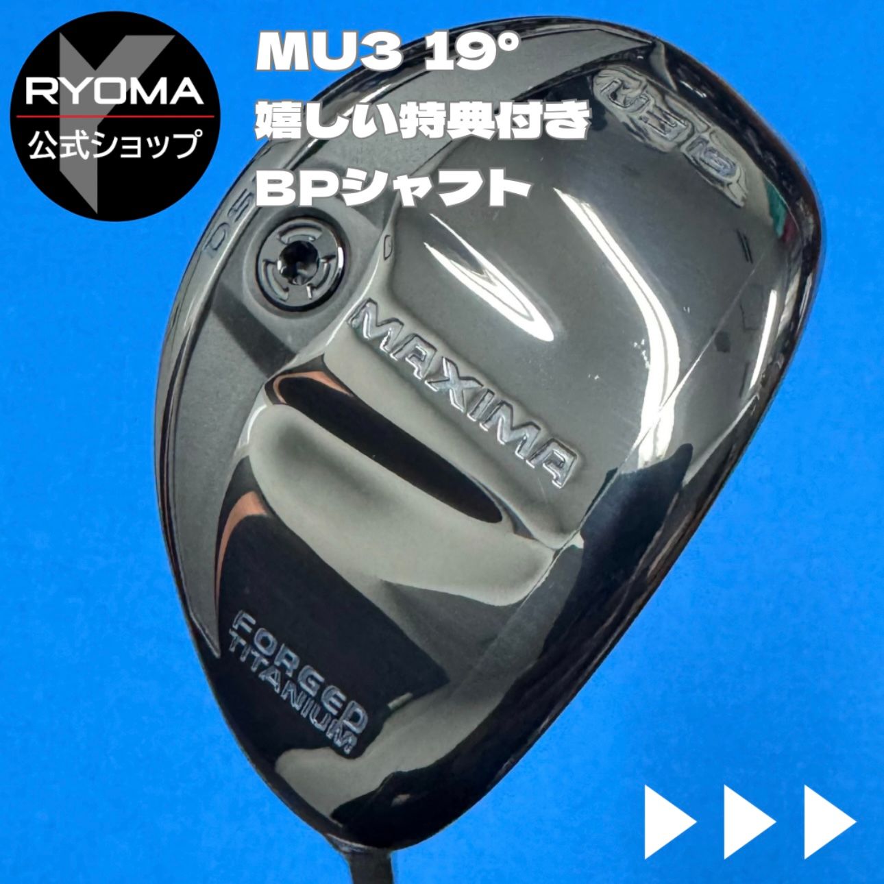 中古 【正規品】 公式 アウトレット リョーマゴルフ ユーティリティ