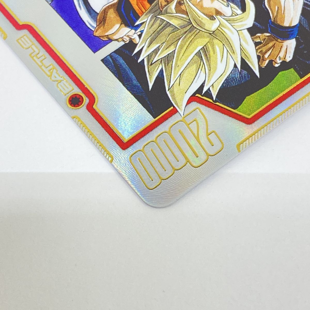 ドラゴンボールスーパーカードゲーム フュージョンワールド 孫悟空