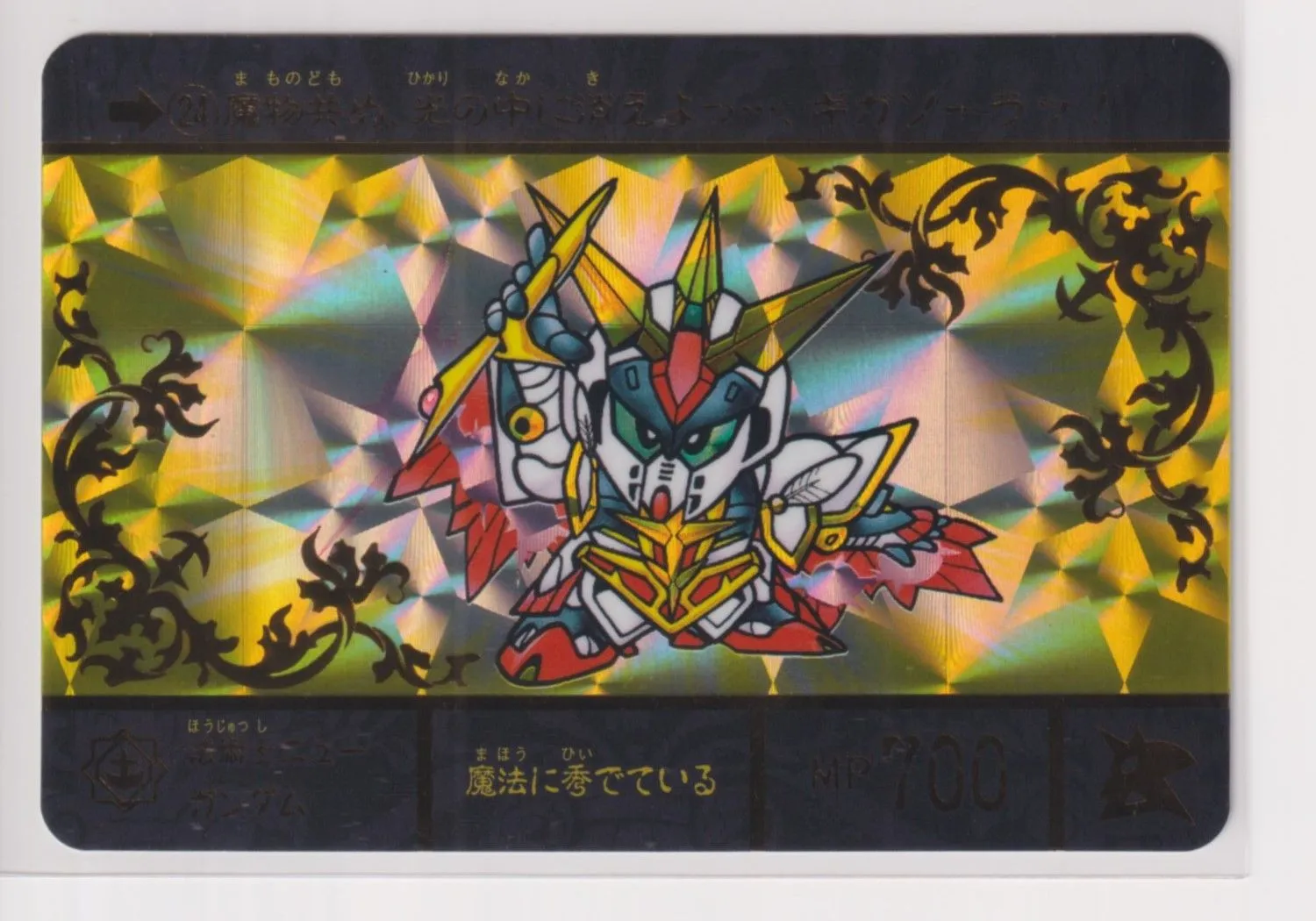 2026年最新】超機甲神ガンジェネシス スペリオルドラゴンエディション