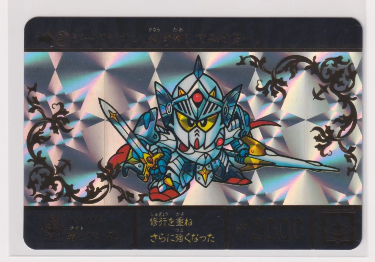 2026年最新】sdガンダム外伝 ジークジオン編 スペリオルドラゴン