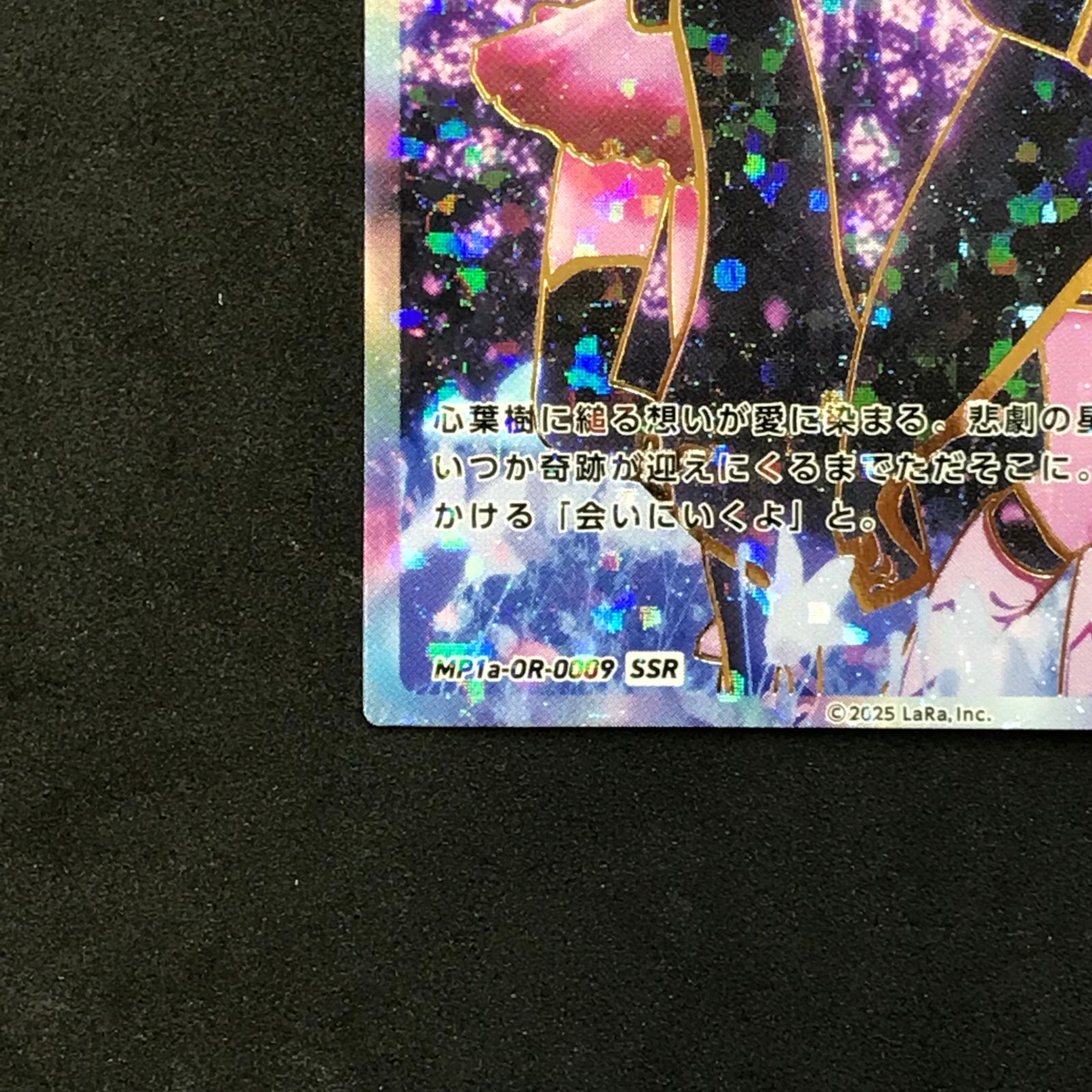 □Lara カード キセキノハナ SSRカード ヒメヒナ - メルカリ