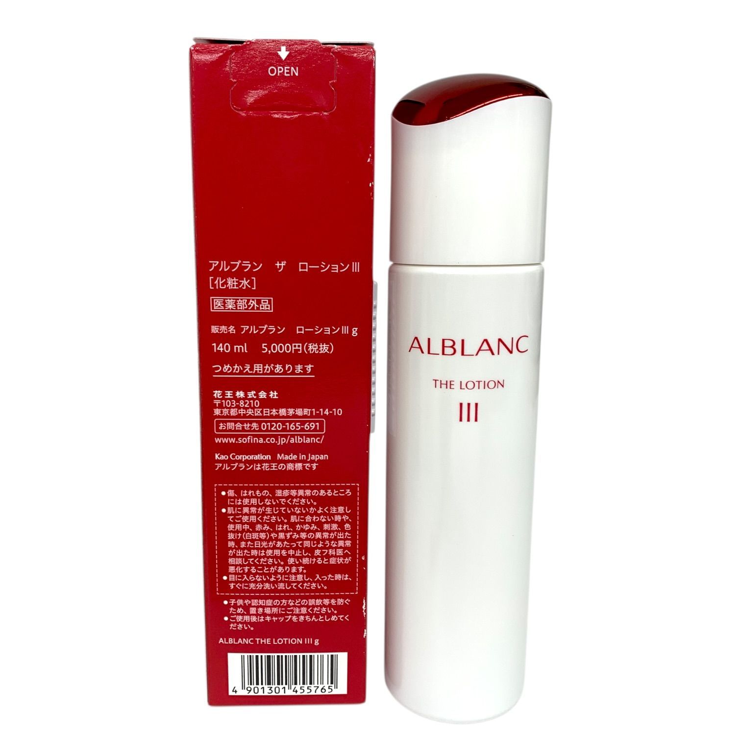 アルブラン　ザ　ローションⅢ 140ml ザ　エマルジョンⅢ 80g セット トクキレ】花王 アルブラン ザ ローションⅢ 140ml ＋ ザ エマルジョン