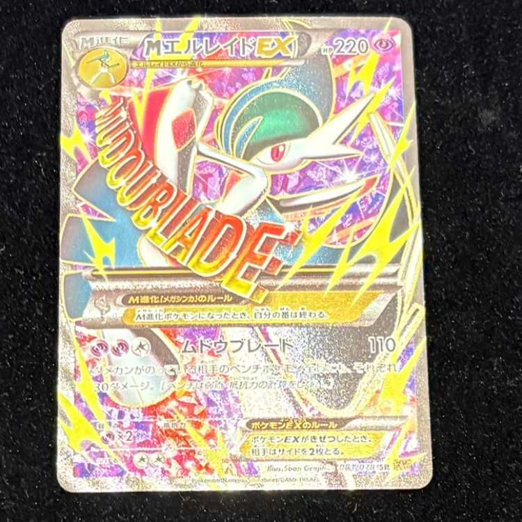 MエルレイドEX SR 081 078